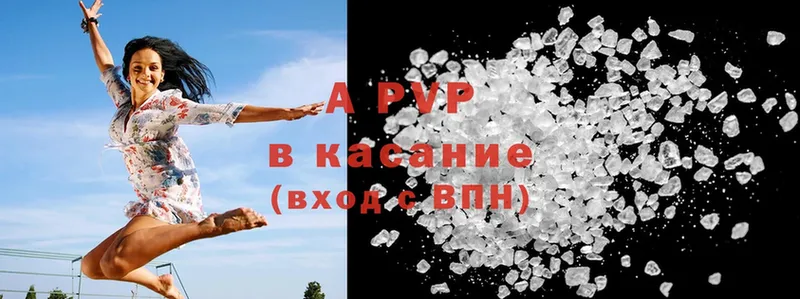 A PVP кристаллы Жуковский