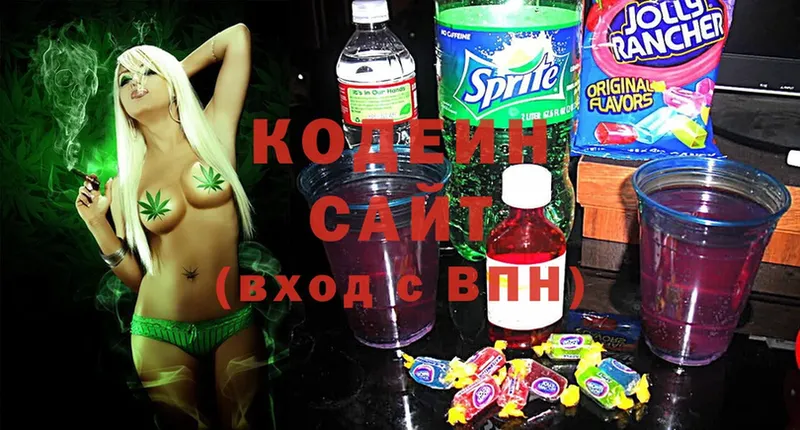 Кодеин Purple Drank  Жуковский 