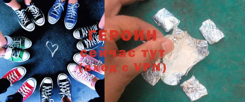 Героин Heroin Жуковский