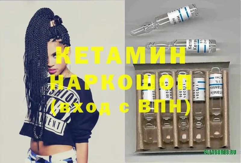 хочу   Жуковский  КЕТАМИН ketamine 